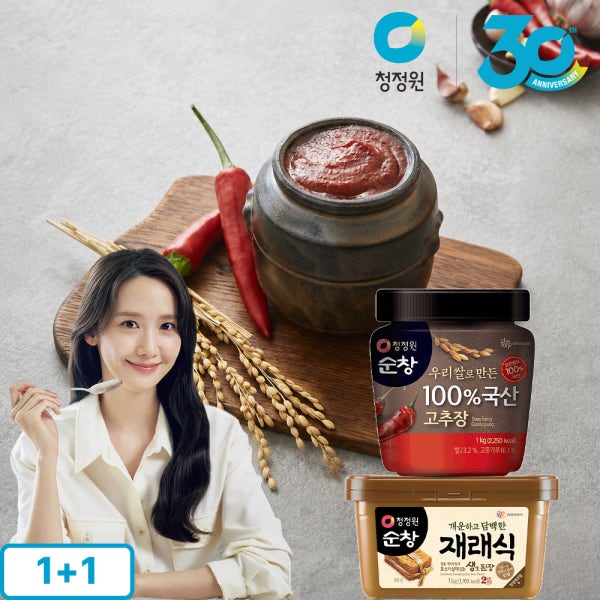 청정원 공식스토어 청정원 순창 100% 국산고추장 1kg, 1개 + 재래식 생된장 1kg, 1개