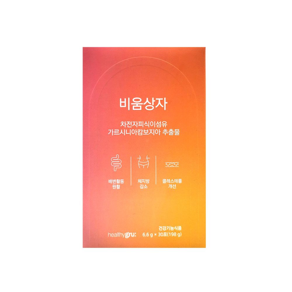 비움상자