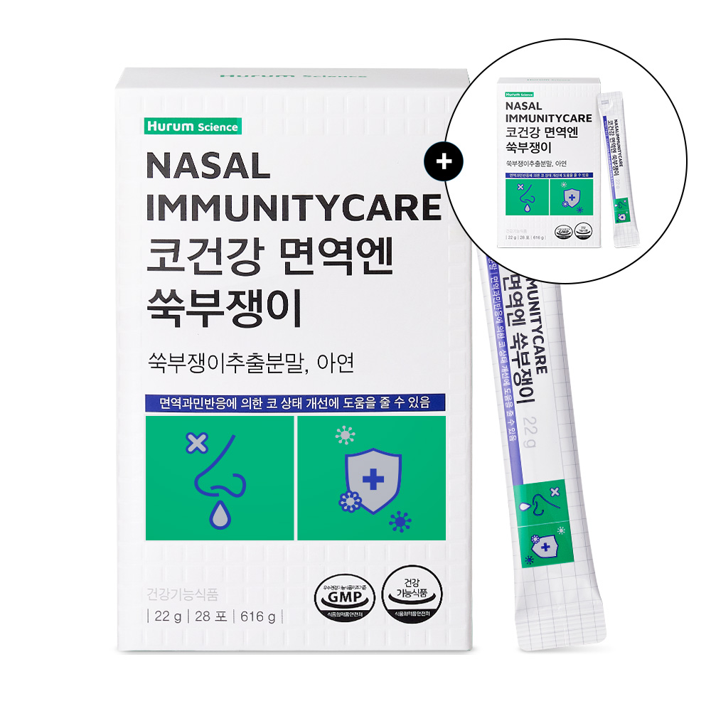 (1개사면 1개더)<b>휴럼</b>사이언스 코건강 면역엔 쑥부쟁이 28포 1박스 콧물 코막힘 <b>비염</b> 영양제 코가려움 히스타민 감소 후비루 증후군 쑥부쟁이 추출분말