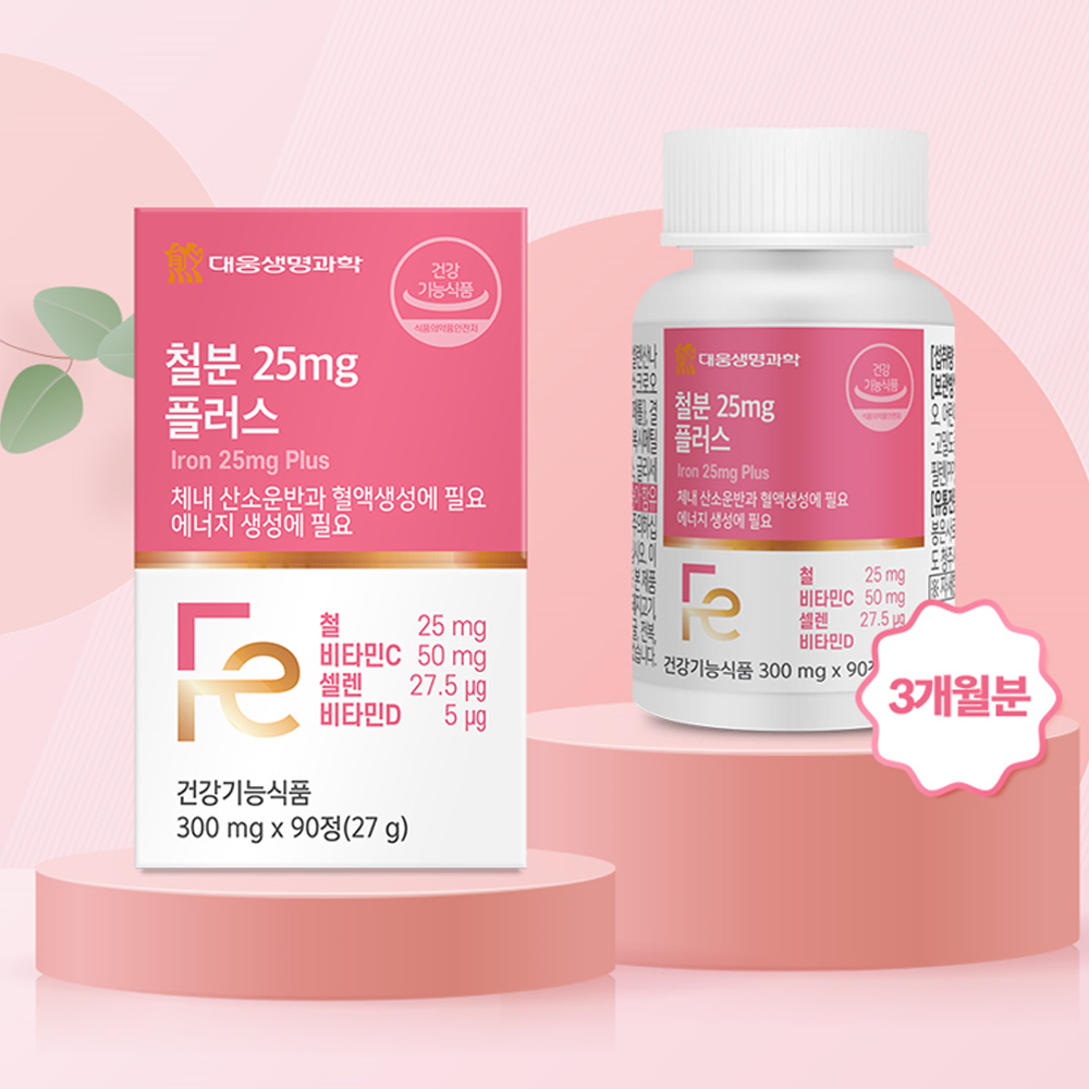 임산부 청소년 식물성 비헴철 철분 영양제 90정 약 3개월분 대웅생명과학