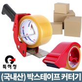 박스테이프커터기 테이프커팅기