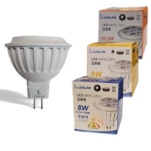 룩스램 플리커프리 LED 220V MR16 8W 10.5W대체 안정기내장형 매입등 GU5.3 주광색 주백색 전구색 기존 할로겐 램프 대체