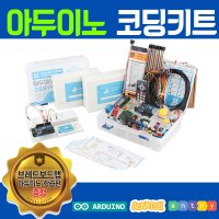 아두이노키트 ARDUINO UNO R3 아두이노 코딩 부품 스타터키트 졸업작품 프로젝트