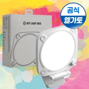 [국내정품] 엘가토 KEY LIGHT NEO 키라이트 네오 방송 조명