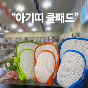 아기띠쿨패드 최저가 가성비상품