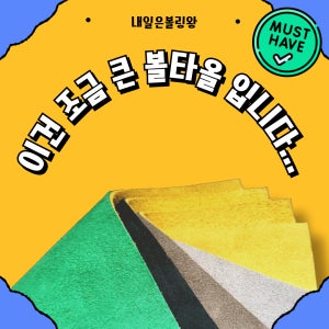 (3장 묶음할인) 이것은 조금 큰 양면 가죽 볼 타올 입니다 / 내일은볼링왕