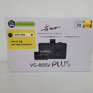 뷰게라 VG-805 PLUS 32G 2채널 701V3 801V3 803V 배선호환
