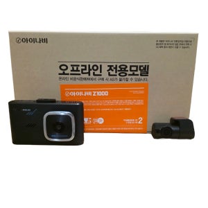 아이나비 Z1000 32G 2채널 V500 Z500 A100 A500 A700 호환