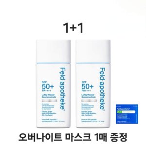 펠드아포테케 최저가 가성비상품