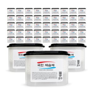 국민제습제 구슬타입 습기제거제 대용량 280g 48개 제습에 더 효과적인 고급형 비드(구슬)타입