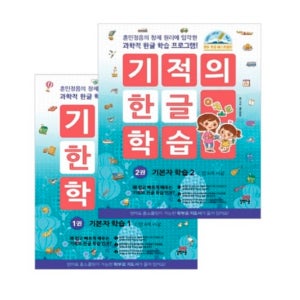 한글 가르치기 기초 한글 유아 5살 6살 7살 활동지 학습지 공부 배우기 한글떼기 책