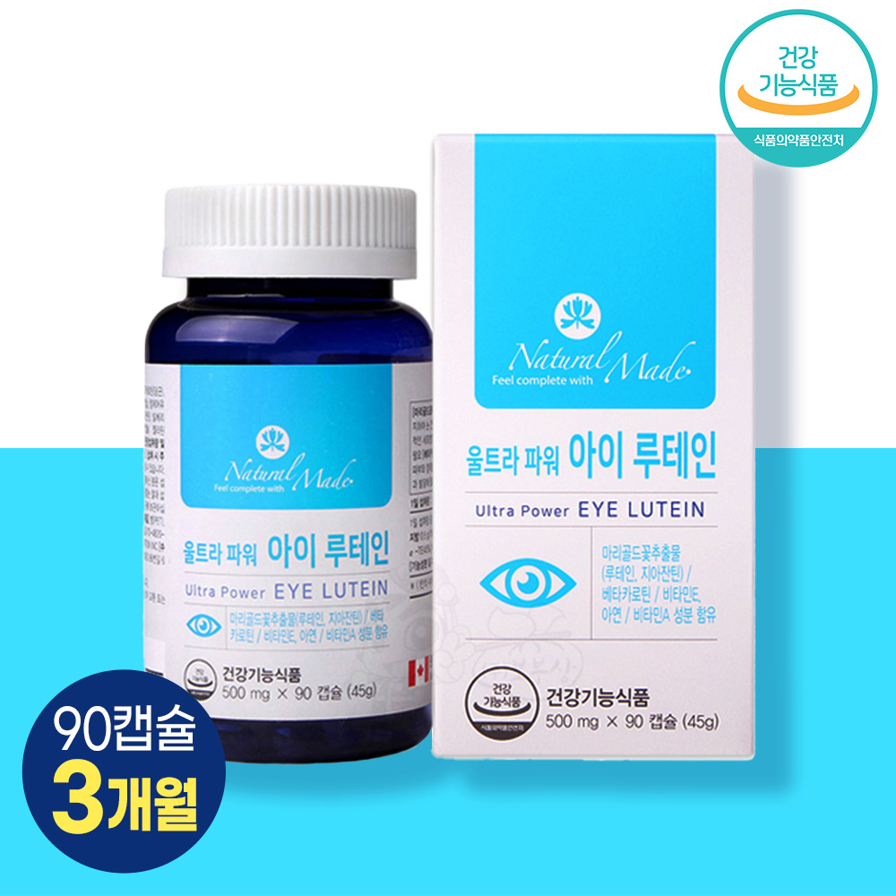 <b>네츄럴메이드 루테인</b> 지아잔틴 마리골드 비타민A 빌베리 눈영양