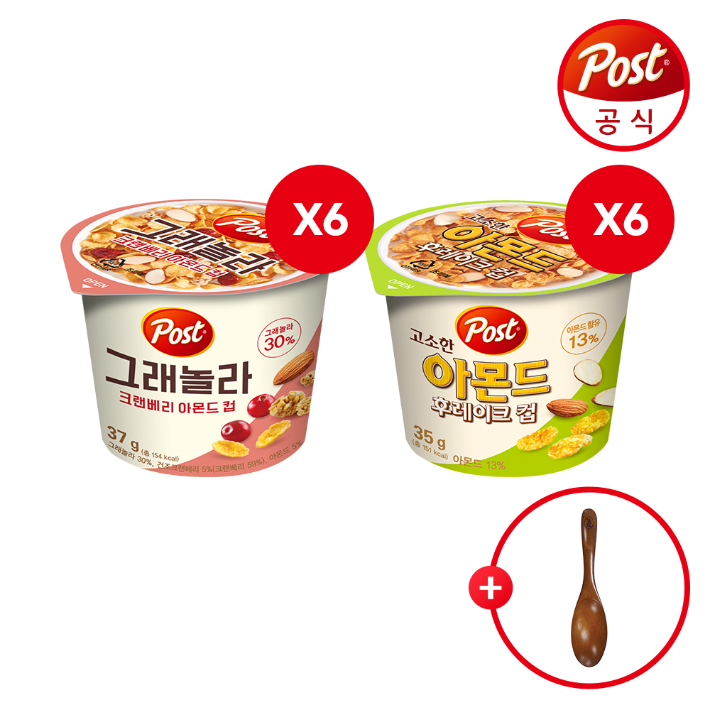 [포스트] 컵시리얼 그래놀라 크랜베리 아몬드 37g 6개입+아몬드 후레이크 35g 6개입+고급우드스푼