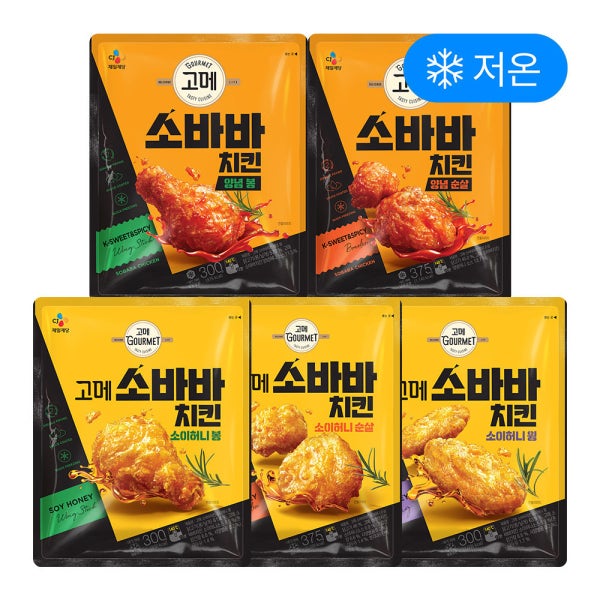 고메 소바바치킨 5개(양념순살,양념봉,소이허니순살,소이허니윙,소이허니봉) 모음