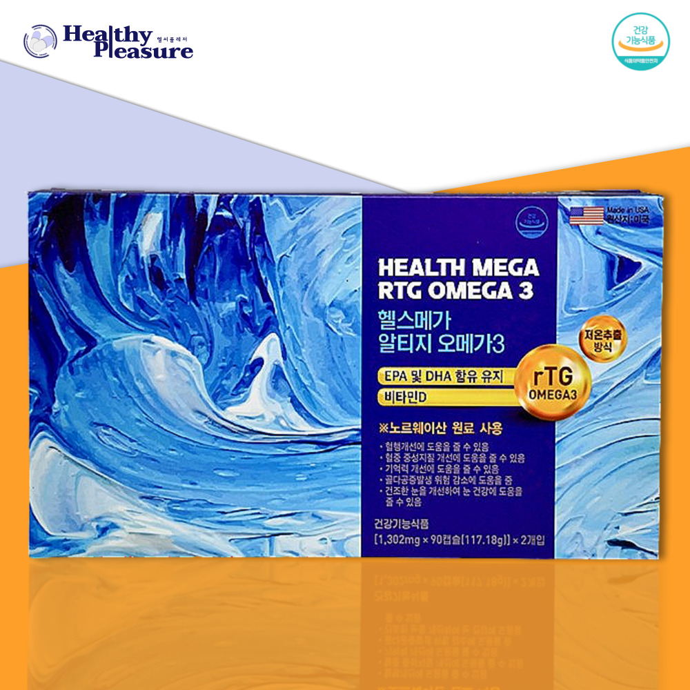 헬스메가 알티지 오메가3