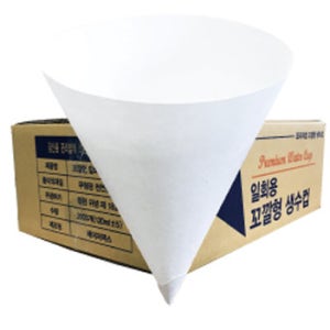 꼬깔컵 2000매 원뿔컵 종이컵 생수컵