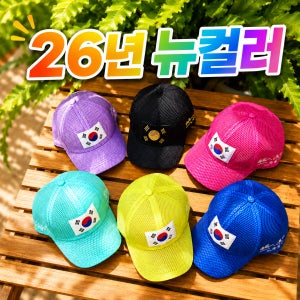 26년 여름 태극메쉬볼캡 대한하이커의 자부심 지리산에디션 통기성과 속건성 땀냄새Out