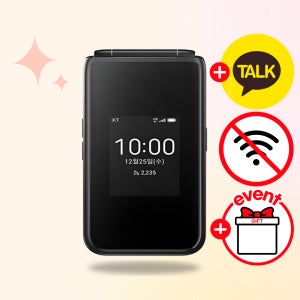 청담프라자 클래식폴더폰 2G 공신폰 공부 폴더 학생 키즈 효도 시니어 부모님 폰