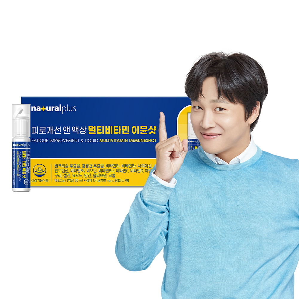 [소비기한 2026.06.10] <b>내츄럴플러스</b> 차태현 피로개선 액상 <b>종합</b> 멀티<b>비타민</b> 이뮨샷 고함량 올인원 7개입, 1개