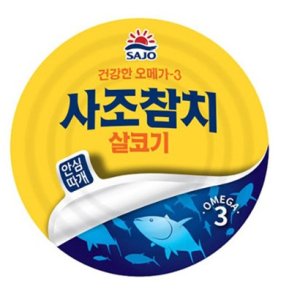 참치캔100g 최저가 가성비상품