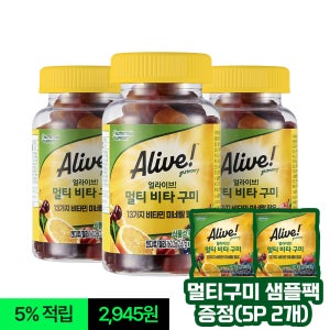 얼라이브 멀티 비타 구미 종합 비타민 60구미, 3개