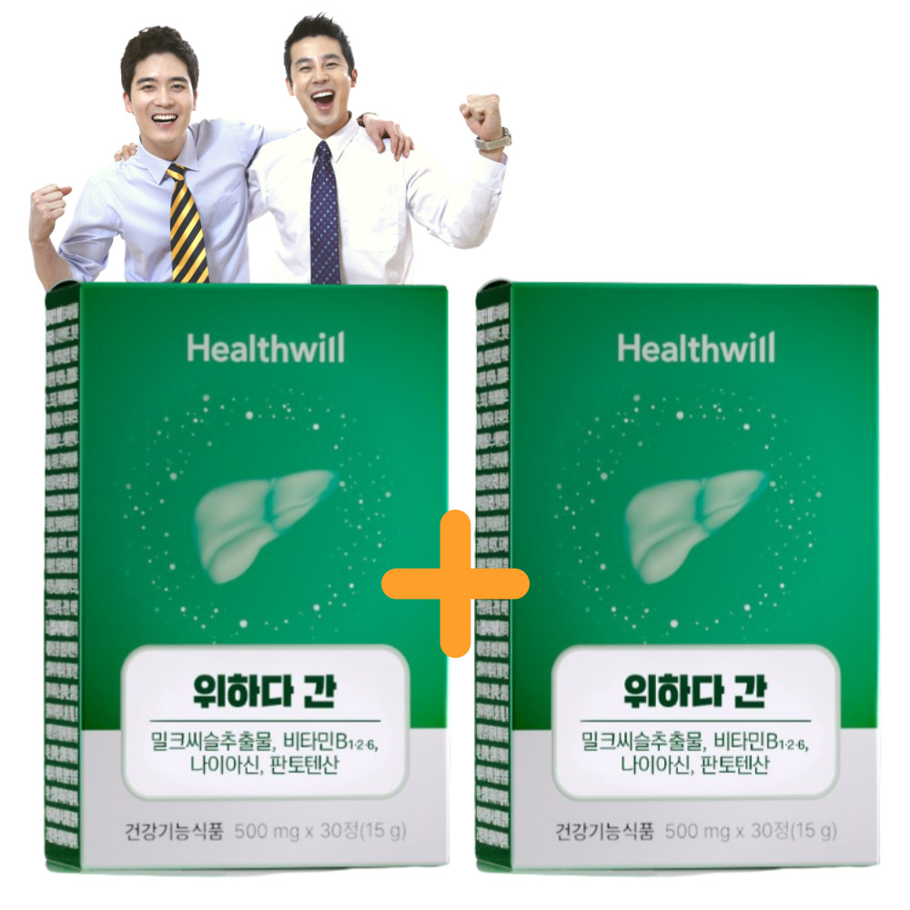 1+1 한미양행 헬스윌 밀크씨슬 실리마린 만성피로 간 영양제