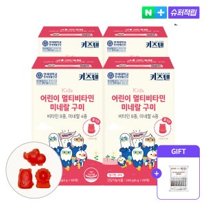 연세 키즈텐 초등학생 어린이 유아 종합 멀티 비타민 미네랄 꾸미 젤리 60개입, 4개