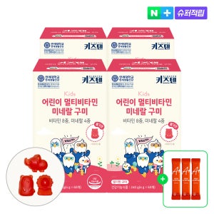연세 키즈텐 초등학생 어린이 유아 종합 멀티 비타민 미네랄 꾸미 젤리 60구미, 4개