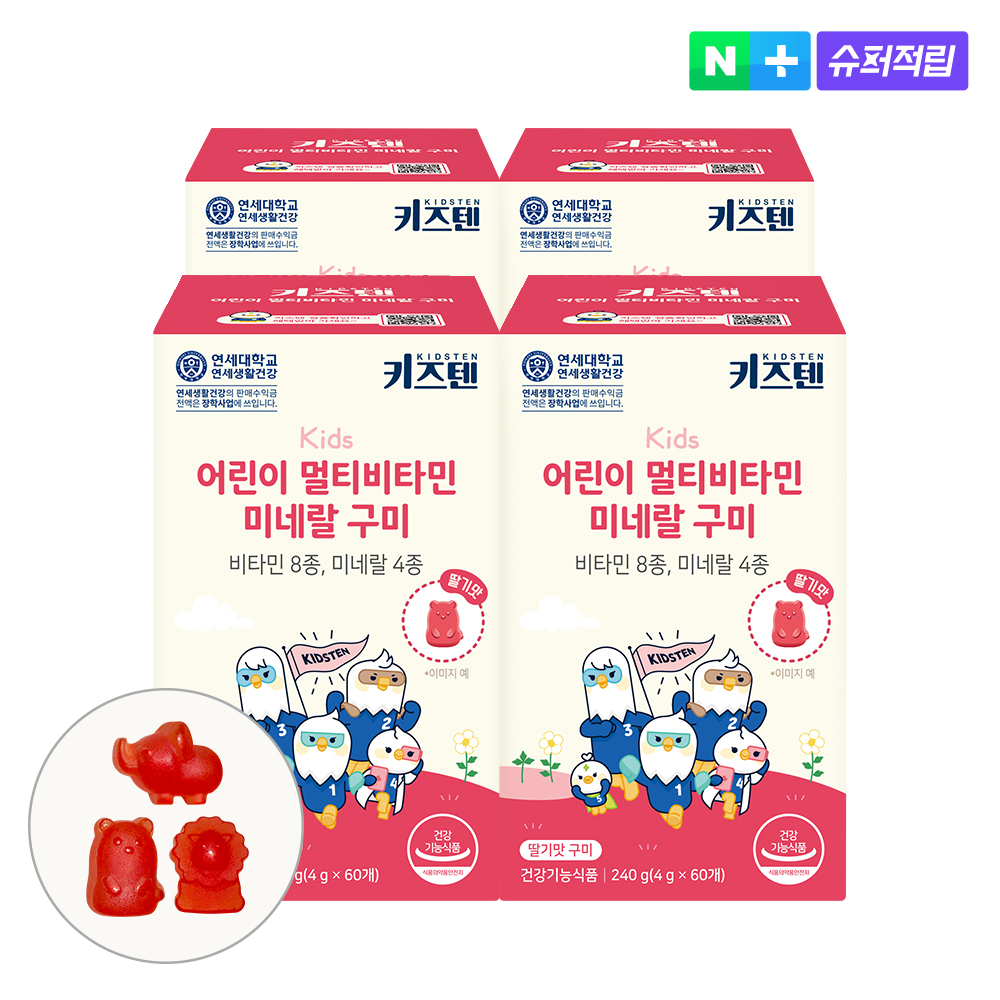 연세 키즈텐 초등학생 어린이 유아 종합 멀티 비타민 미네랄 꾸미 젤리 60개입, 4개