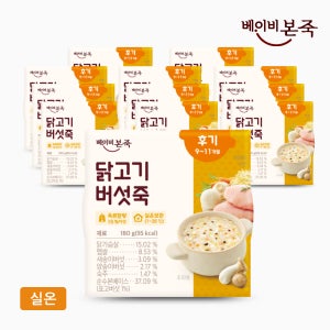 [베이비본죽] 후기이유식 닭고기버섯죽 (180gx12개) 9-11개월 실온이유식