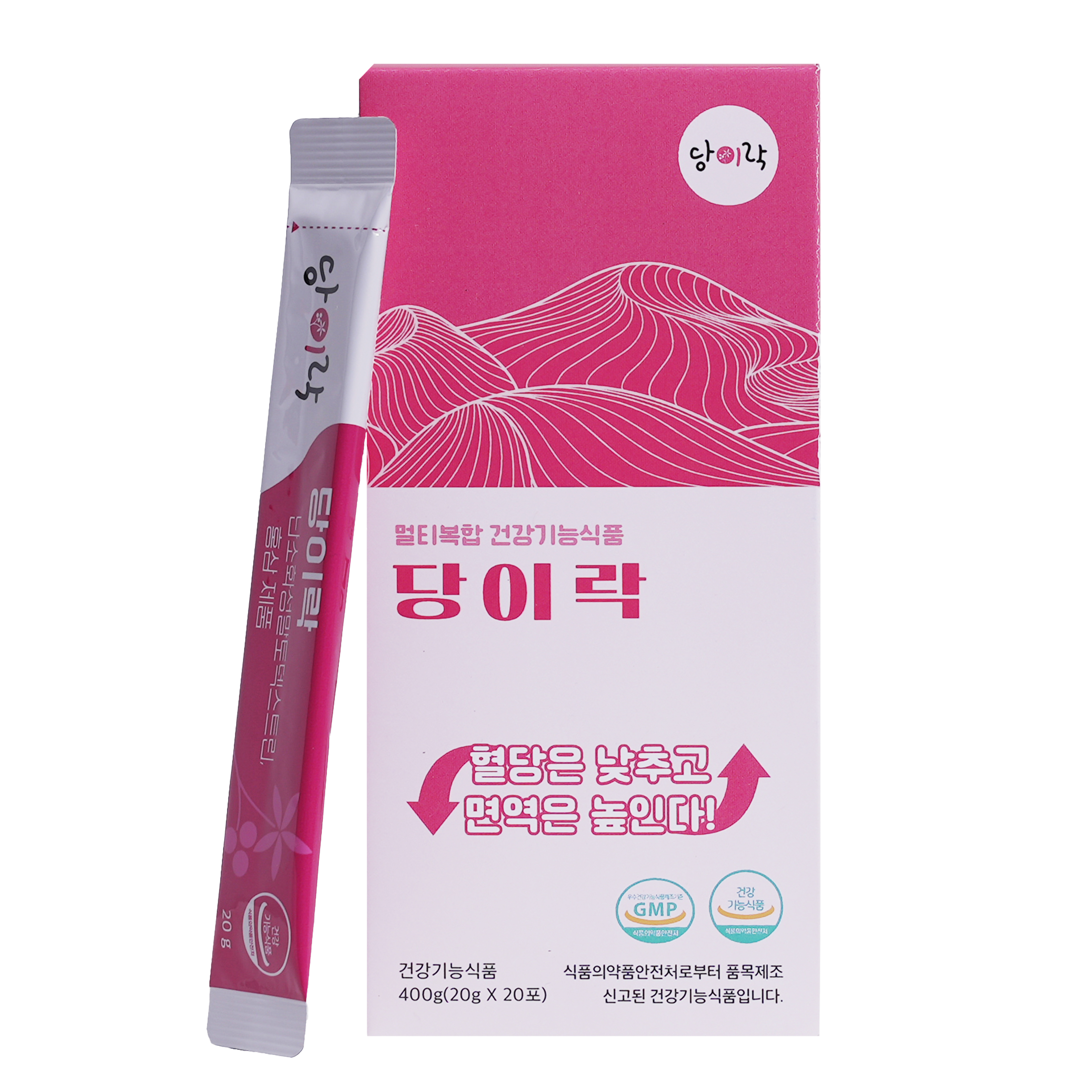 당이락