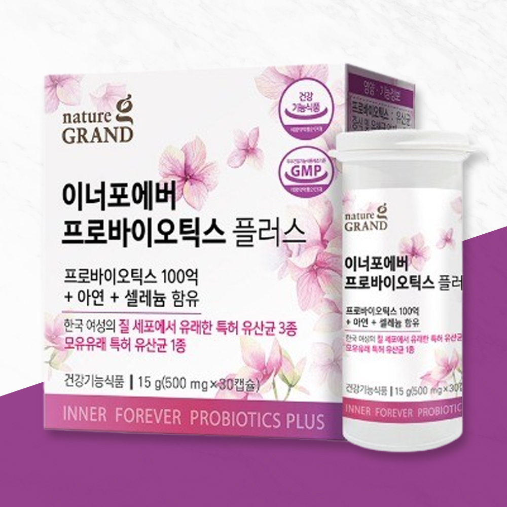 면역&장 건강 100억 유산균
