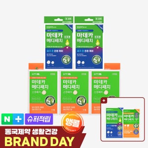 동국제약 마데카 메디패치 아크큐 38매 2개 + 메디패치 스팟 51매 3개 + 메디패치 아크큐 8매 1개 + 메디패치 스팟 8매 1개 / 동국제약 여드름 피부 적합 테스트 완료