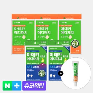 [슈퍼적립] 동국제약 마데카 메디패치 아크큐 38매 2개 + 메디패치 스팟 51매 3개 + 마데카솔 연고 8g / 동국제약 여드름 피부 적합 테스트 완료