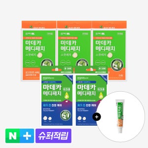[슈퍼적립] 동국제약 마데카 메디패치 아크큐 38매 2개 + 메디패치 스팟 51매 3개 + 마데카솔 연고 8g / 동국제약 여드름 피부 적합 테스트 완료