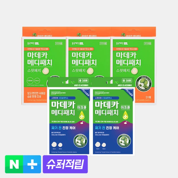 [슈퍼적립] 동국제약 마데카 메디패치 아크큐 38매 2개 + 메디패치 스팟 51매 3개 / 동국제약 여드름 피부 적합 테스트 완료