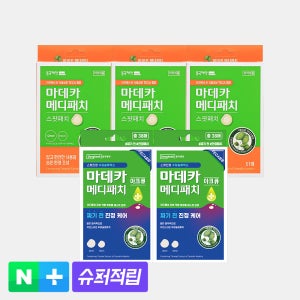 [슈퍼적립] 동국제약 마데카 메디패치 아크큐 38매 2개 + 메디패치 스팟 51매 3개 / 동국제약 여드름 피부 적합 테스트 완료