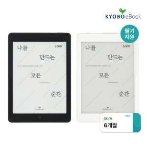 교보이북리더기 최저가 가성비상품