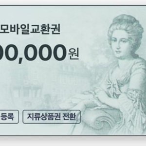 롯데상품권구매 최저가 가성비상품