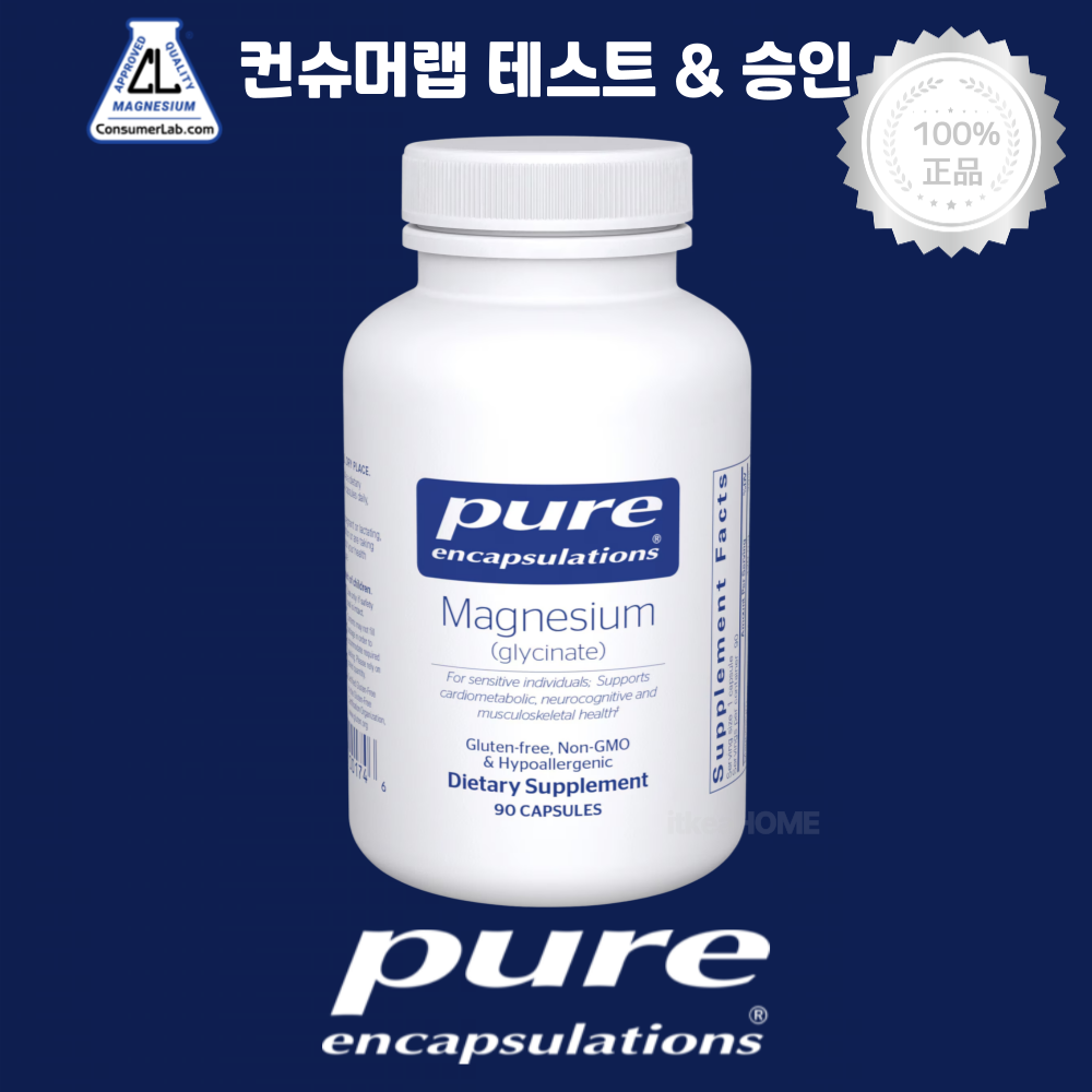 퓨어인캡슐레이션 킬레이트 <b>마그네슘</b> 글리시네이트 <b>120mg</b> 90캡슐 컨슈머랩 테스트