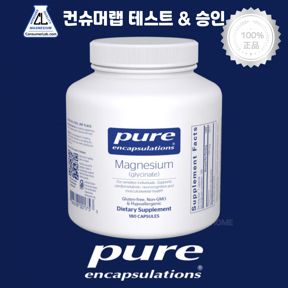 퓨어인캡슐레이션 대용량 <b>마그네슘</b> 글리시네이트 <b>120mg</b> 180캡슐 컨슈머랩 테스트