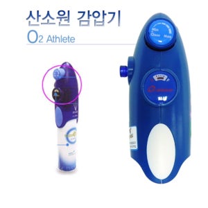 오투코리아 산소원 휴대용 산소공급기 산소캔 감압기 본체만 마스크포함