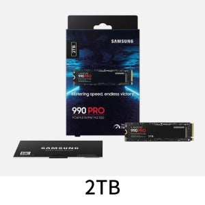 삼성 990 Pro SSD 2TB