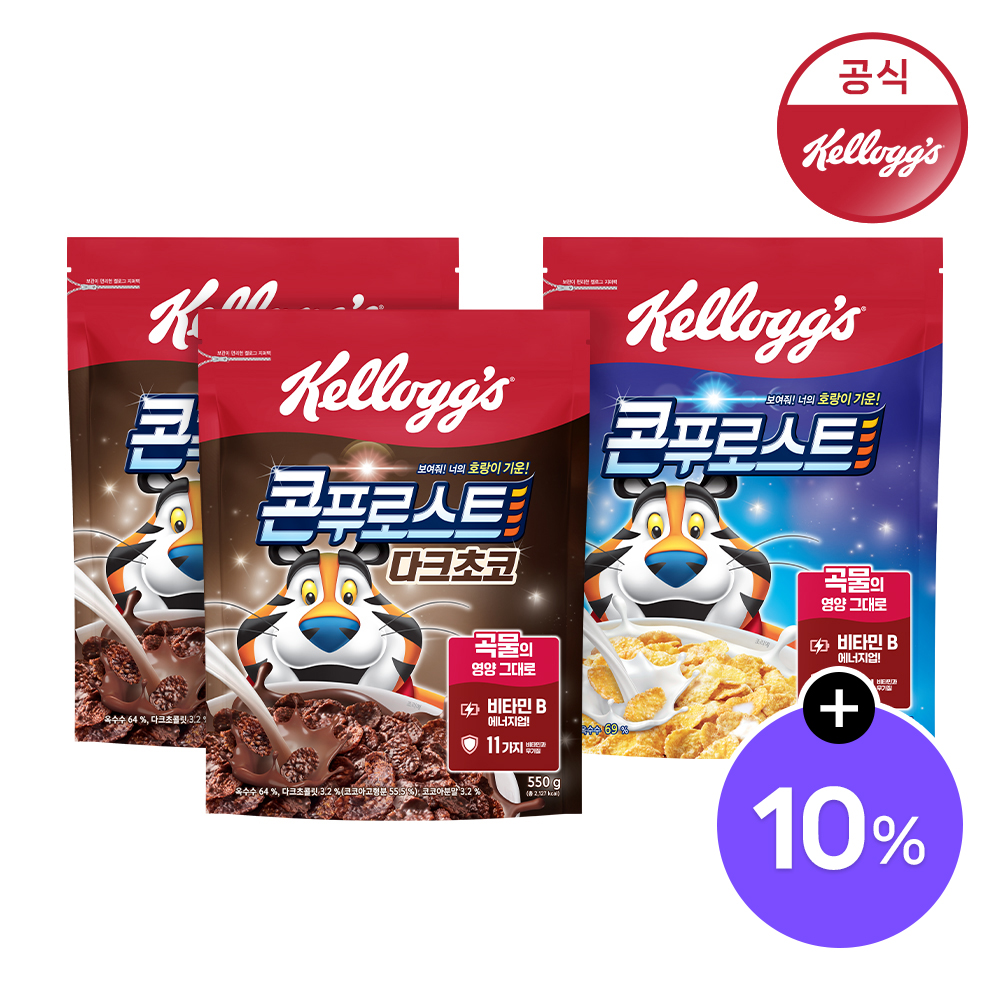 켈로그 콘푸로스트 다크초코 2팩 +콘푸로스트 1팩