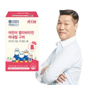 어린이종합비타민 최저가 가성비상품