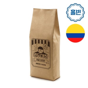 원두대장 원두 1kg 콜롬비아 수프리모 싱글원두 대용량 카페 원두 도매 납품 자판기 커피