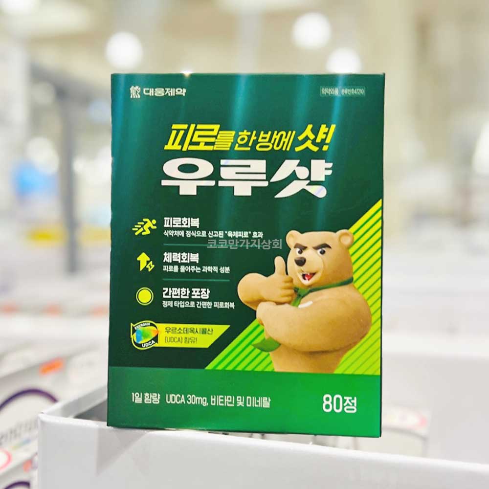 대웅제약 <b>우루샷</b> 플러스 80정 코스트코 피로회복 UDCA 30ml 함유 비타민 아연