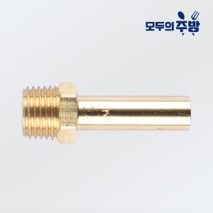 노즐 업소용 가스렌지 부속 황동노즐 LPG LNG 부속 부품