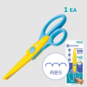 화신 핑킹 가위 702R / 어린이 안전 가위 / 라운드형 / 1개