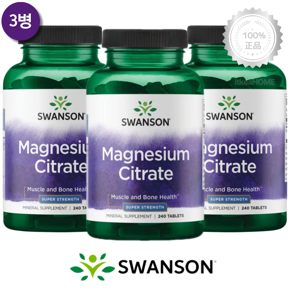 [3병] 스완슨 유기염 마그네슘 <b>시트레이트 225mg</b> 240정 보충제 Citrate